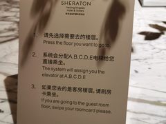 -南京金丝利喜来登酒店