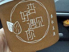 -杏好遇见你(总店)