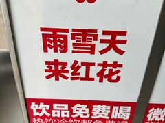 -红花点心局(大观园店)