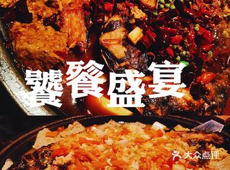 聚会贴秋膘。请你吃烤匠