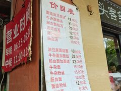 -仓桥面结店