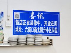 -泓源馅饼店