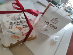 -勒甜LO CHO·私人订制低糖代糖纯动物奶油生日蛋糕(新开路店)