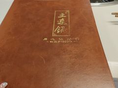 -土连锅·现熬养生汤锅(梁家巷店)