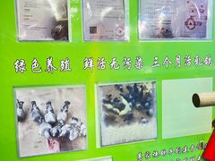 -高家烧鸽子烧烤店63年