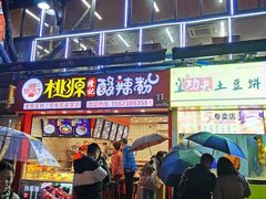 门面-八一好吃街·高品美食广场