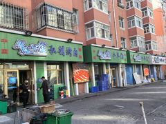 -马晓马佳牛羊肉(新合路店)