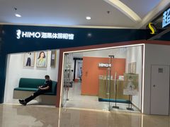 -海马体照相馆(石家庄裕华万达广场店)