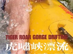 -虎啸峡漂流