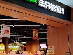 门面-烧柠·柠檬茶(大融城店)