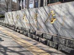 -百富怡大酒店