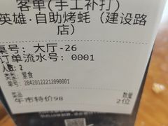 -蚝英雄·自助烤蚝(建设路店)
