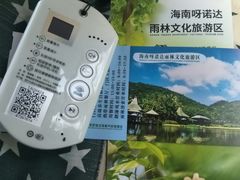 -呀诺达热带雨林