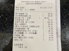 账单-勝記酒家·37年老字号·经典粤菜(荔枝公园店)
