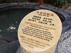 -扬州瘦西湖温泉