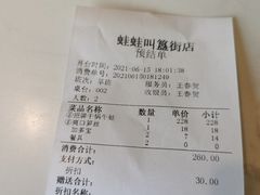 -蛙蛙叫干锅年代(簋街总店)