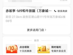 -赤坂亭·M9和牛烧肉·铁板烧(合肥万象城店)