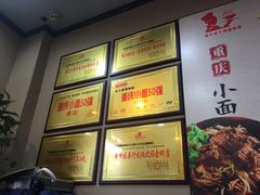 -秦云老太婆摊摊面(磁器口店)