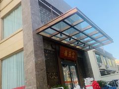 门面-香丰阁·烤鸭·川湘菜(昌平店)