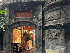 -院8里·少城记忆老川菜(宽窄巷子店)