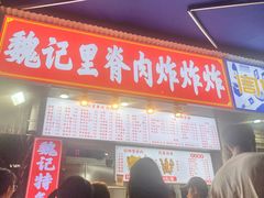 -魏记里脊肉炸炸炸(南门口店)