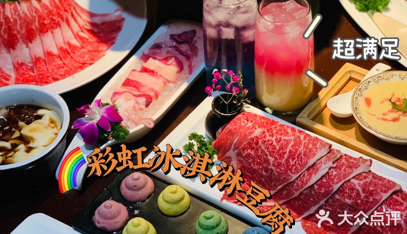 魔都好吃美味的养生火锅~鼎王无老锅