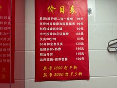 -沈师傅盲人按摩工作室(密三小区店)