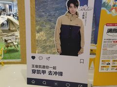 -龙湖南京江北天街