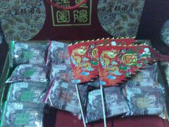 -四宜糕团店(南大街店)