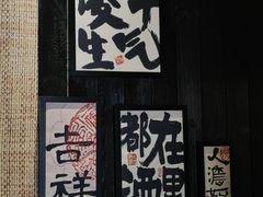 -8PINTS八品脱·日料·烧鸟·精酿小酒馆(莘庄店)