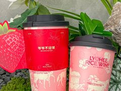 -爷爷不泡茶NOYEYENOTEA(武汉佰港城创始店)