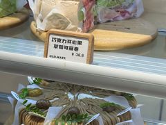 -旧识old mate·烘焙蛋糕店