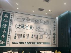 -新仙清汤牛腩(铜锣湾店)