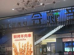 门面-老碗会·陕西手工面(前海世茂店)