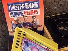 -怪噜范·贵阳小吃大排档(金源旗舰店)