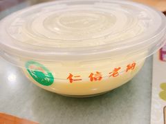 双皮奶-仁信老铺(北滘店)