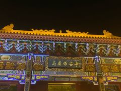 -高庙保安寺