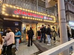 -陈眼镜火锅(总店)