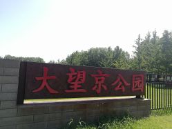 -大望京儿童游乐场