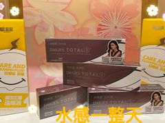 -宝岛眼镜(建外soho店)