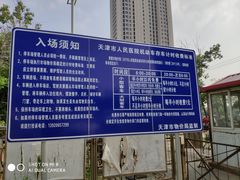 -天津市人民医院-停车场