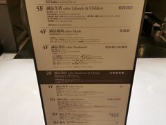 -诚品(信义店)