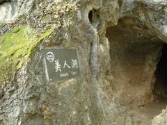 -皇藏峪国家森林公园