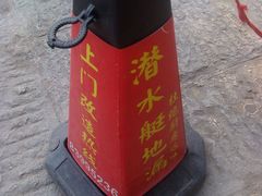 -世新养生馆(福马路店)