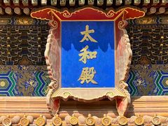 -故宫博物院(故宫)