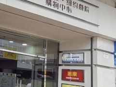 -巴黎伦敦纽约米兰戏院