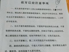 -上海市杨浦区牙病防治所