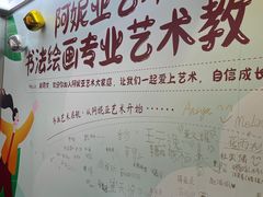 -阿妮亚少儿美术书法(望京店)