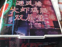 -肯德基(世纪金源店)