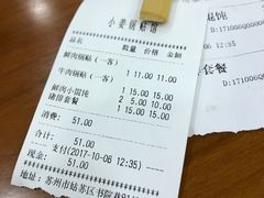 -小姜锅贴(凤凰街店)